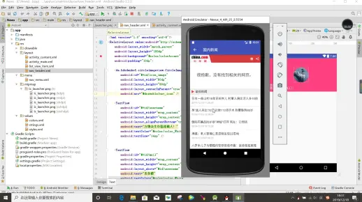您是否在寻找一个包含源代码的Android新闻客户端项目？  第1张