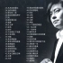 【王杰】浪子王杰67首珍藏版经典好听的歌曲合集，百听不厌的经典歌曲。