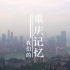《我们的重庆记忆》重庆微视频征集大赛创意纪录片，跟随四个主人公去探索专属重庆记忆！西南大学团队自制