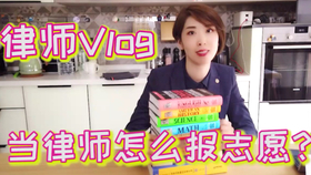 怎样才能当上律师 1bce591eca6ded7eab326b5e9c153e0e96b61ae4.jpg@280w_158h_1c_100q.jpg