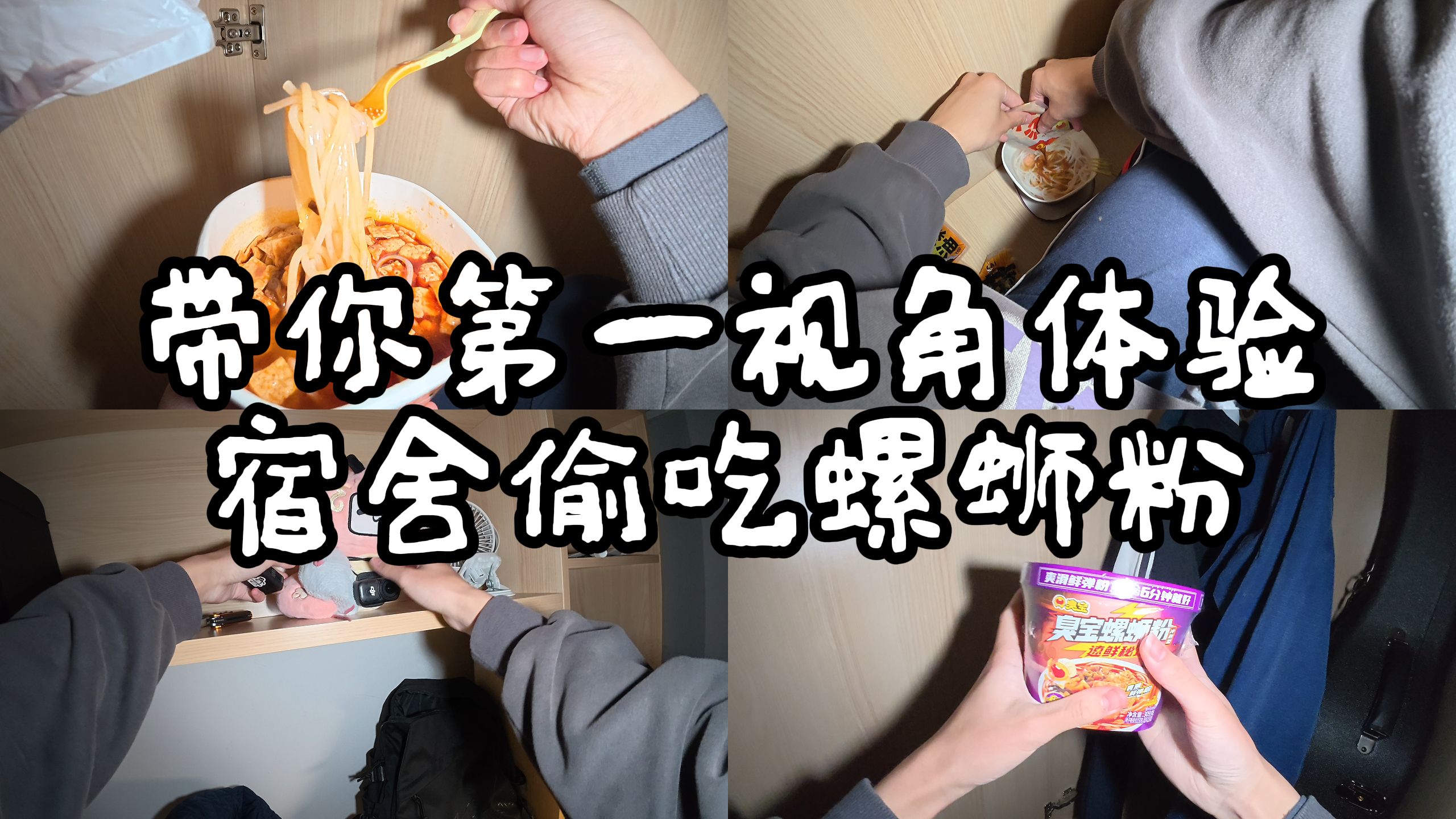 “宵夜之后”