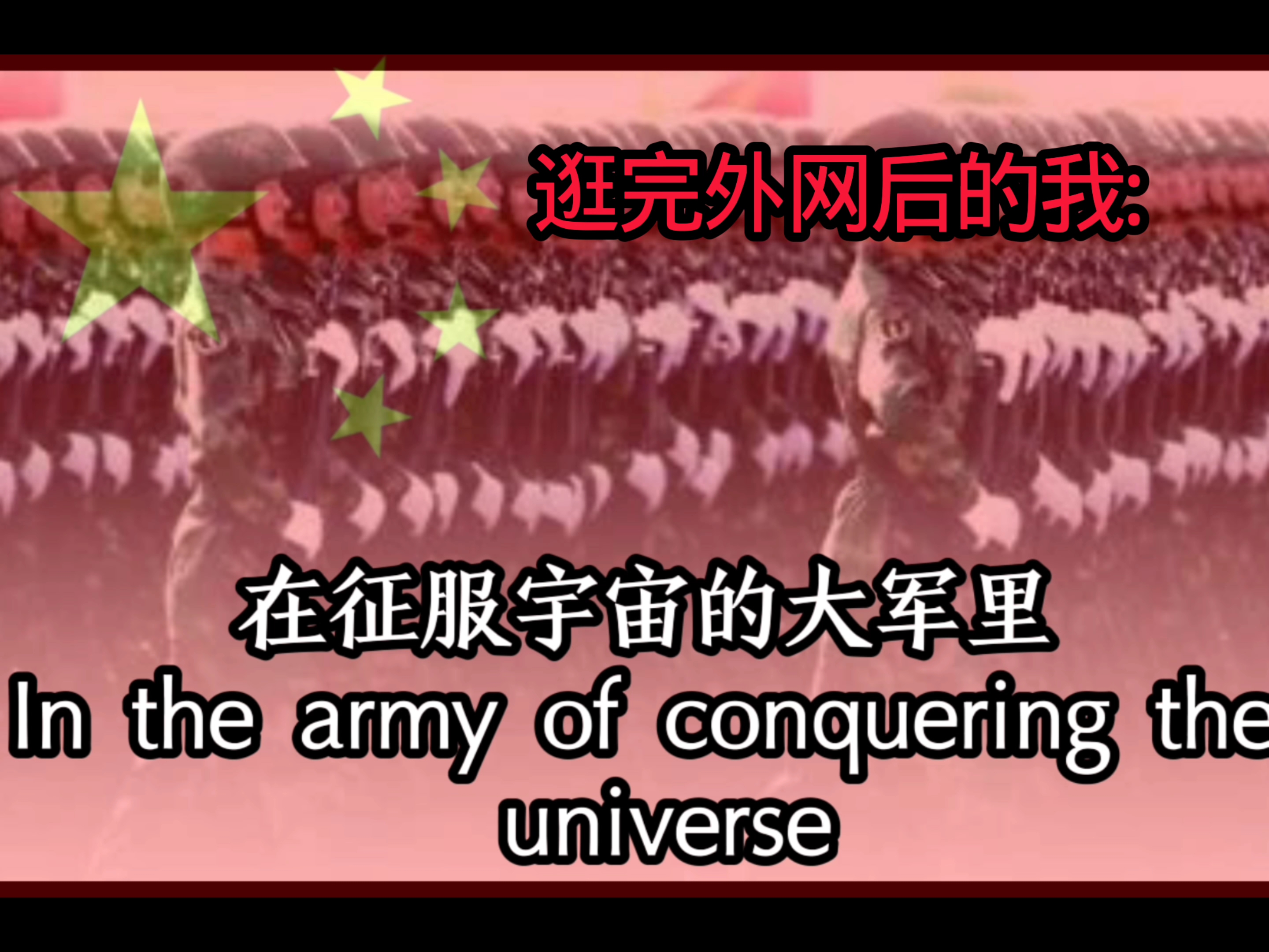 当我逛完外网后