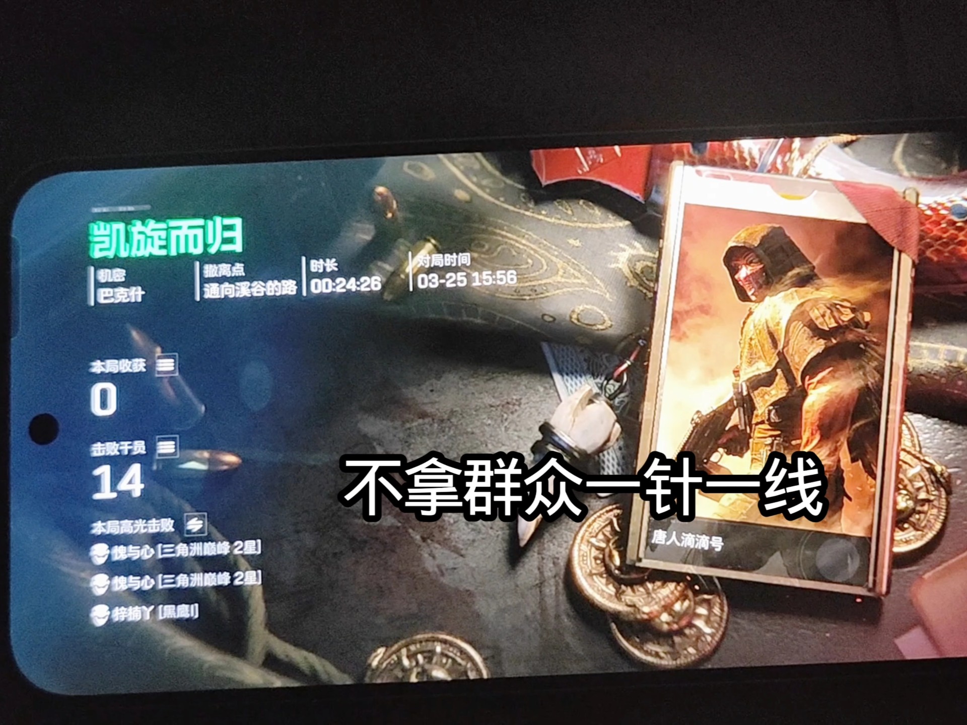 不拿群众一针一线