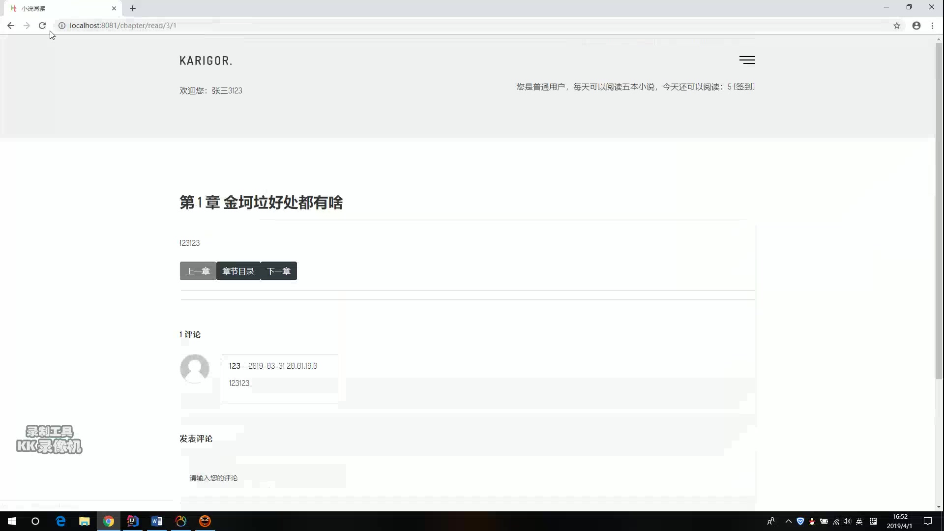 计算机毕业设计基于html的小说阅读网站19ServletMysql万方程序录像01哔哩哔哩bilibili