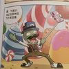 《植物大战僵尸2机器人漫画：探秘厨神岛》第六集(下