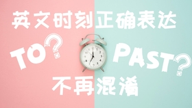 啥时候开始用英语怎么说 1beddd43df397a06478d0e5d78531b728dac15be.jpg@280w_158h_1c_100q.jpg