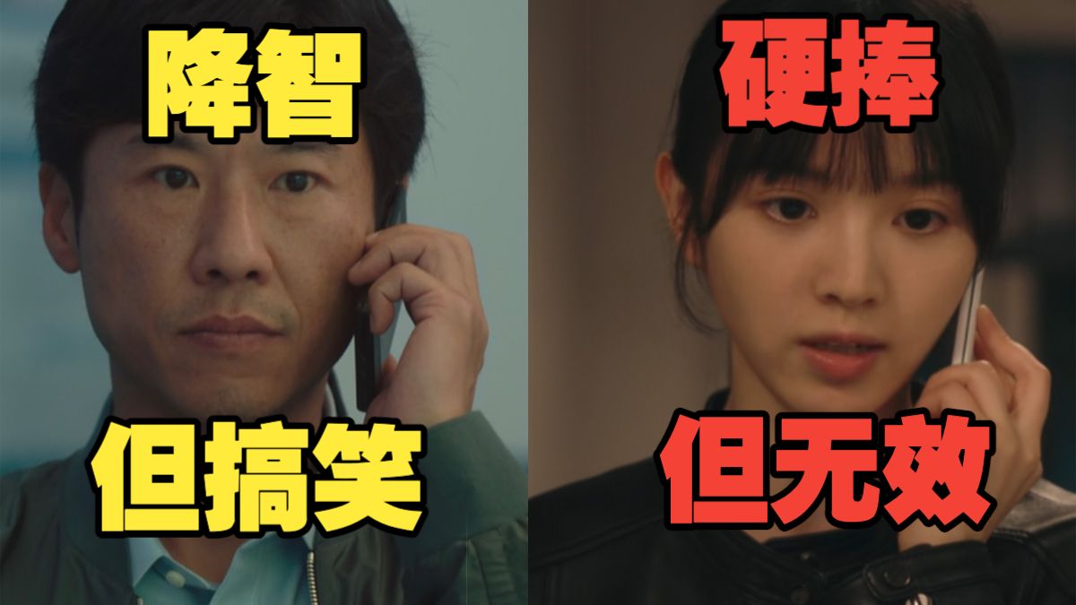 锐评低智商犯罪：强行降智男主反而效果不错？硬捧女主演技仍旧难绷！