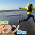 【旅游】10公里跑步旅行 东京 珍奇打卡点run 20.0212【花丸字幕组】