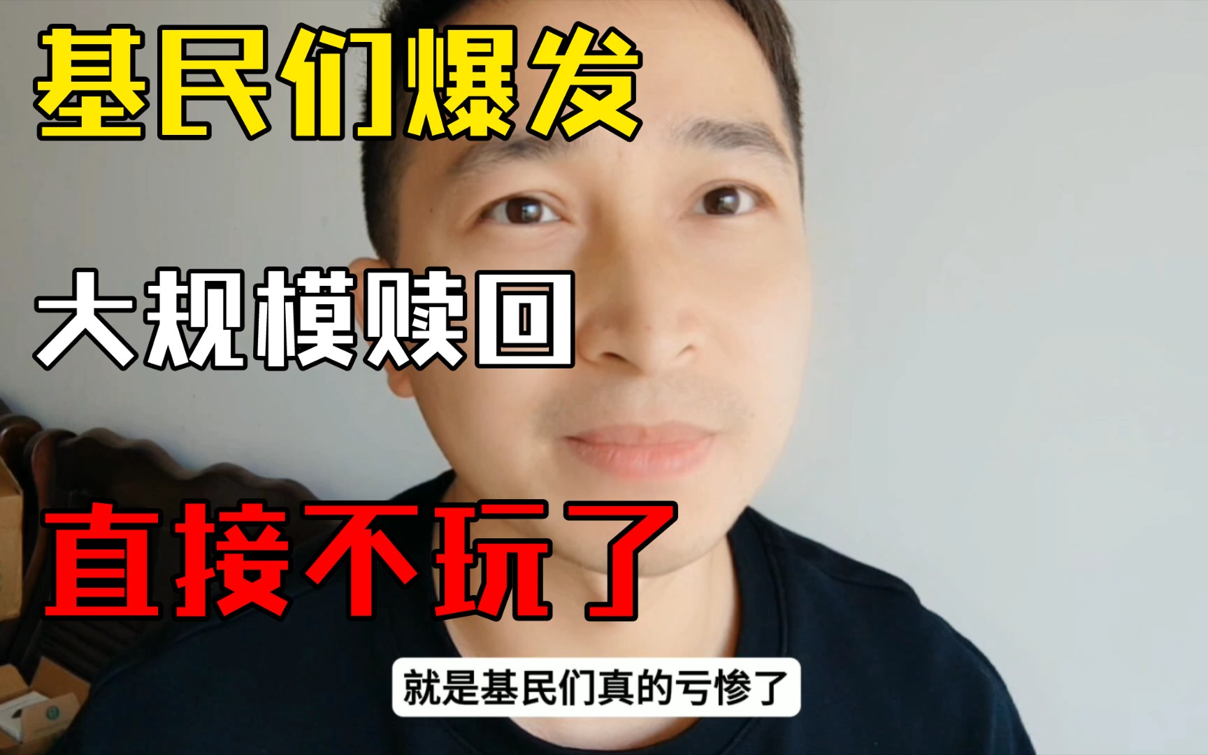 7亿基民们彻底爆发,大规模赎回基金份额哔哩哔哩bilibili