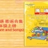 人教社2001年版PEP小学英语 四年级上册 歌谣合集
