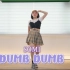 【SOMI】《DUMB DUMB》分解教学+舞蹈翻跳CHERRI