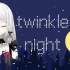 ~千幽～twinkle night