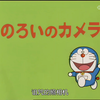 哆大山版1-20集国语