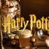 《哈利波特》魔法学院 黄油啤酒创意拍摄