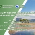 20221103-中国科学院宋开山-内陆水体富营养化遥感