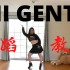【兔丽莎】华莎 X 金请夏 'Mi Gente'舞蹈教程（镜面）