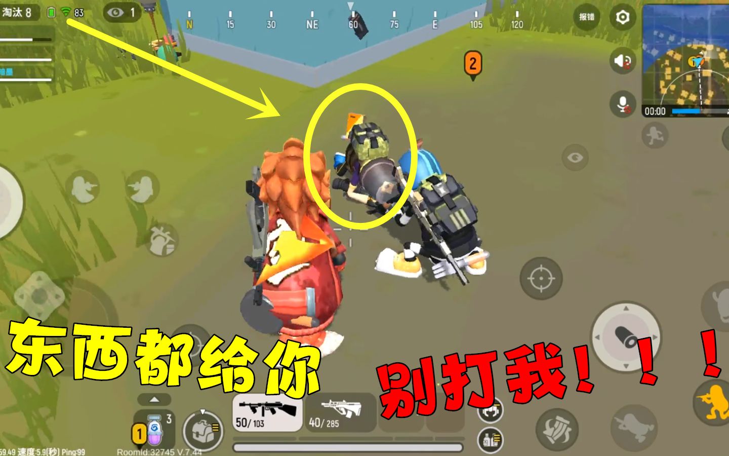 香肠派对手游 小香肠好搞笑 东西都给你不要打我