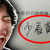 孩子，你这样写暑假作业