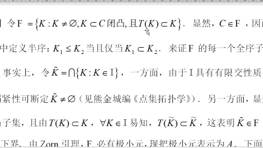 13.2.1Kirk不动点定理