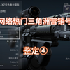 竟是传说中近战无敌的改法.jpg_游戏热门视频