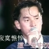 带主旋律伴奏 | 谭咏麟 情凭谁来定错对 | 1994 Live