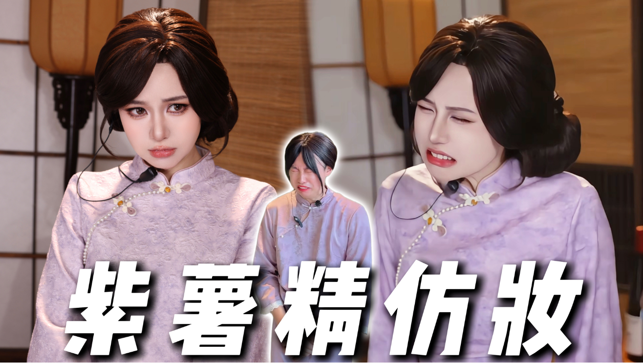 【初九】周小闹《饭店暑假工》孙晓晓仿妆来咯