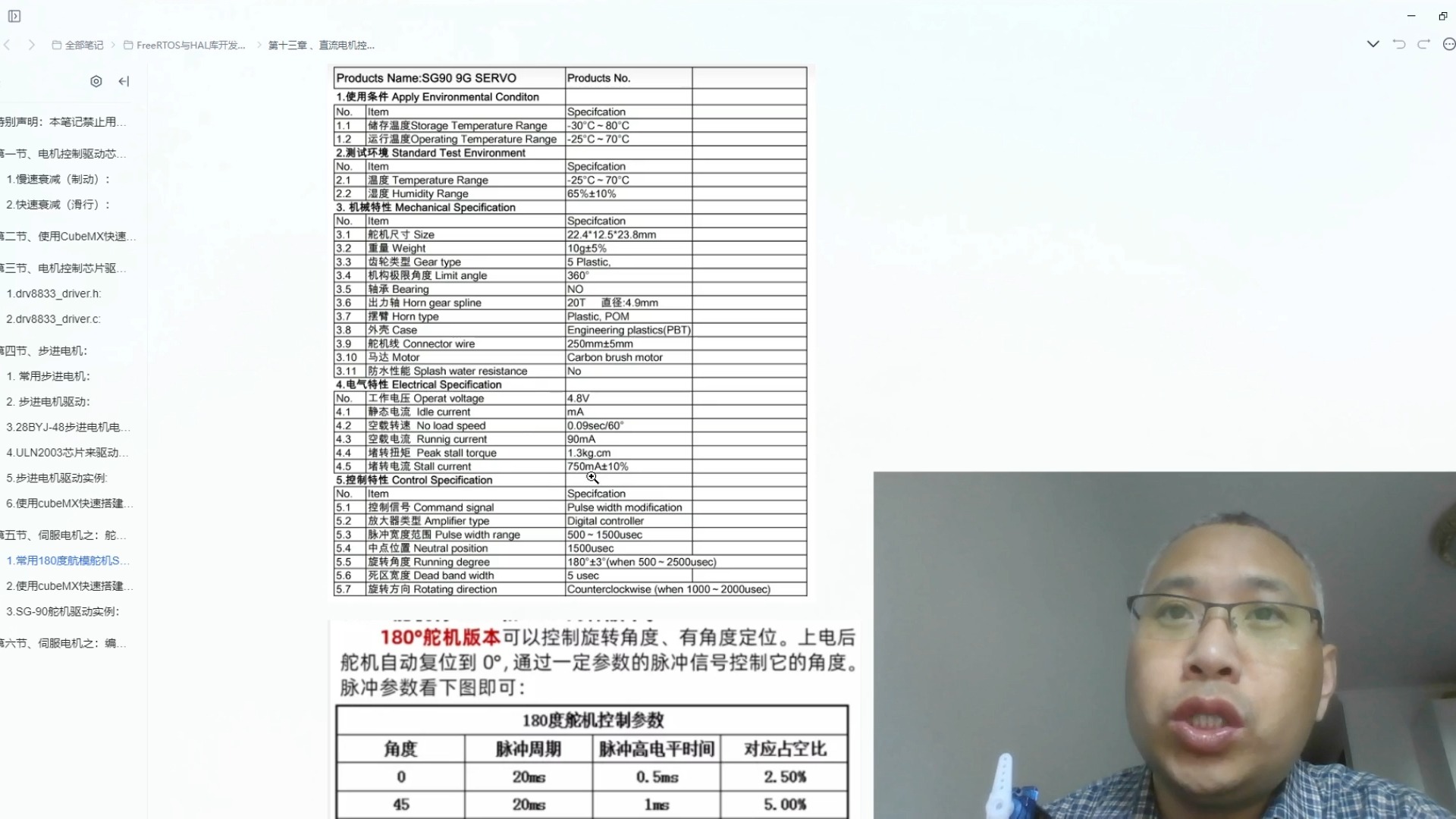 HAL库与FreeRTOS单片机系统学习分享100：舵机驱动