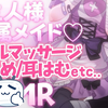【奥术】女仆樱音今晚来治愈你🤍【桜音エリカ_#新人vtuber