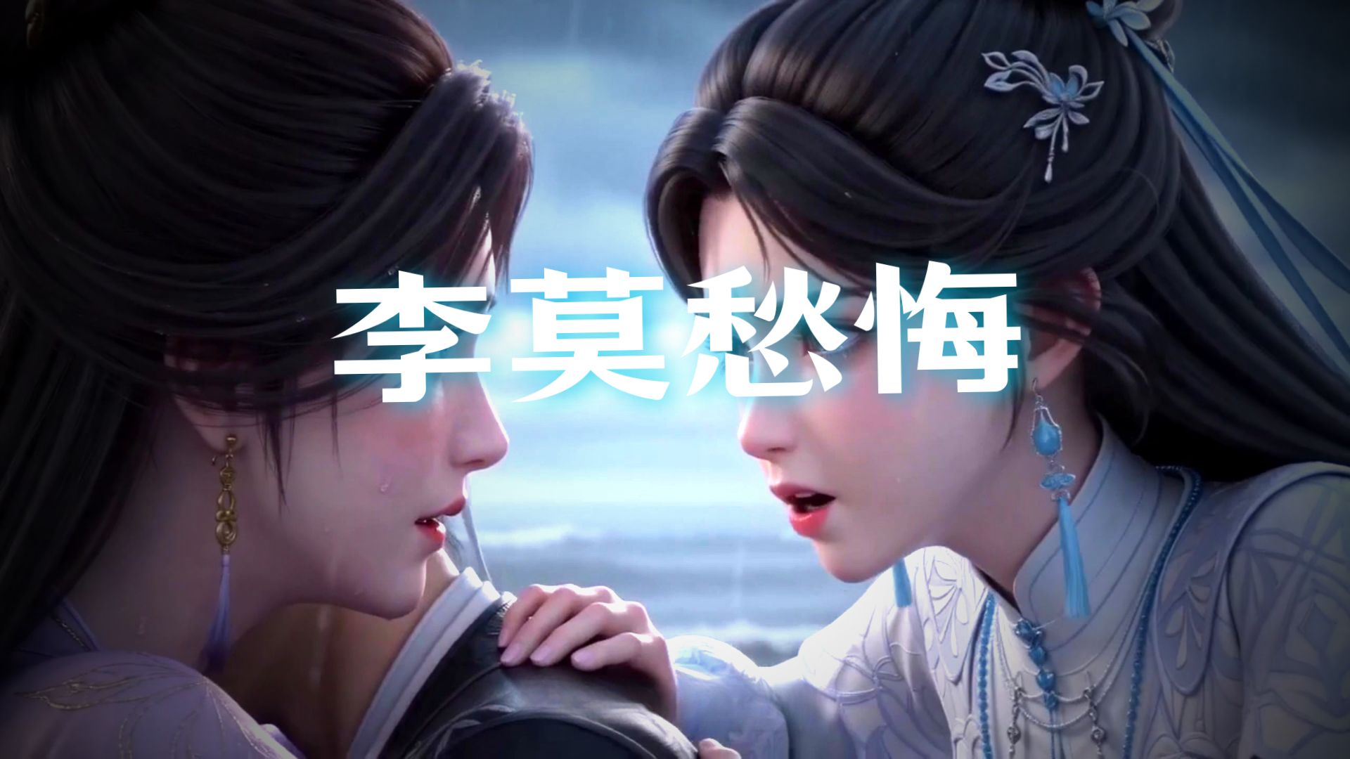 星月佳人