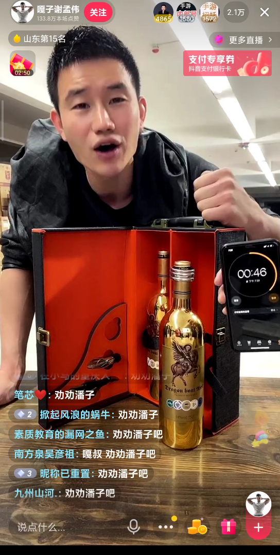 嘎子卖酒,众人直呼劝劝潘子