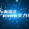 从跟随到引领，换道超车打赢移动通信技术突围战。走进中国移动 ，探秘我国移动通信网络发展之道