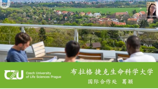 CEE共话留学•第二季：布拉格捷克生命科学大学介绍、咨询与国际合