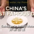 Why is China's Most Famous Dish a Cabbage Soup?【Cabbage in B