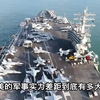 中美军事实力深度对比，差距到底有多大