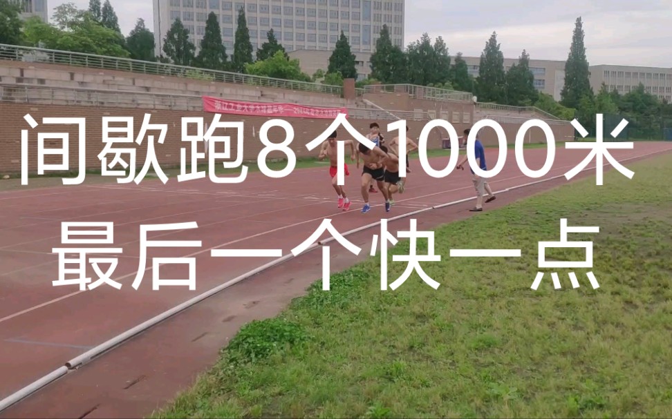1000米跑2分45跟玩一样