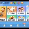 日常输豆_欢乐斗地主