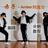 【赤子 - 创造营2021导师Amber刘逸云 | 翻跳+分解】帅气又活力的舞 这才是青春