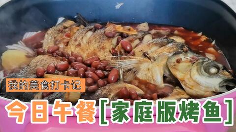 烤鱼的做法和过程 1c8b97880481e2f3ac52ec385692dfc122adf82d.jpg@480w_270h_1c