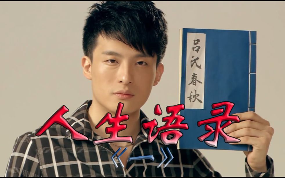 爱情公寓人生语录吕子乔才是活着最明白的人