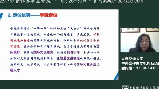 大连交通大学中外合作办学机构及大连交通大学中外合作办学项目
