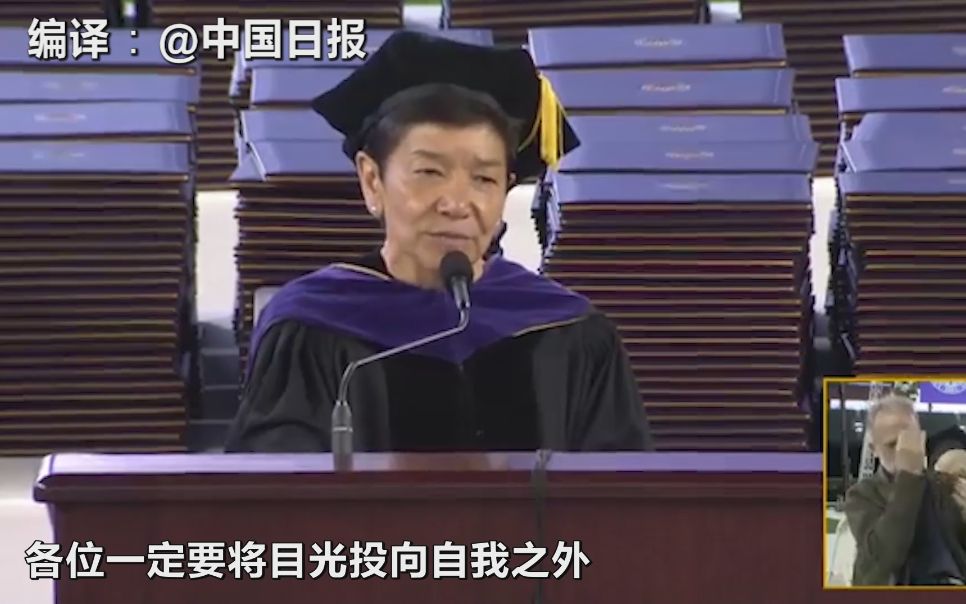 美国华裔女法官给毕业生的两点建议 值得你一听再听！