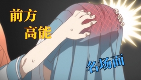 盘点搞笑名场面动漫 1cb5c858c600da8f35e70efc63bc552b60f99d86.jpg@280w_158h_1c_100q.jpg