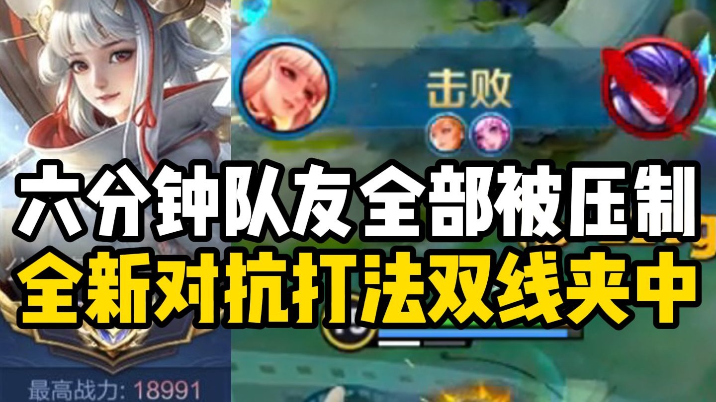 【尘奈】巅峰千强局两万分阿离教学 在危险到来之前主动出击！