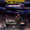 一句句话伤了多少球迷的心