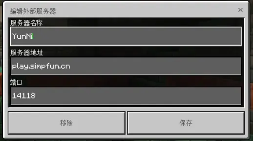 在我的世界中，给服务器添加备注有哪些潜在的好处？  第1张