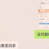 挑战在母亲节突然回家给妈妈惊喜