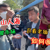 缅甸翡翠市场人山人海，阿峰带您看老缅一条板凳收翡翠