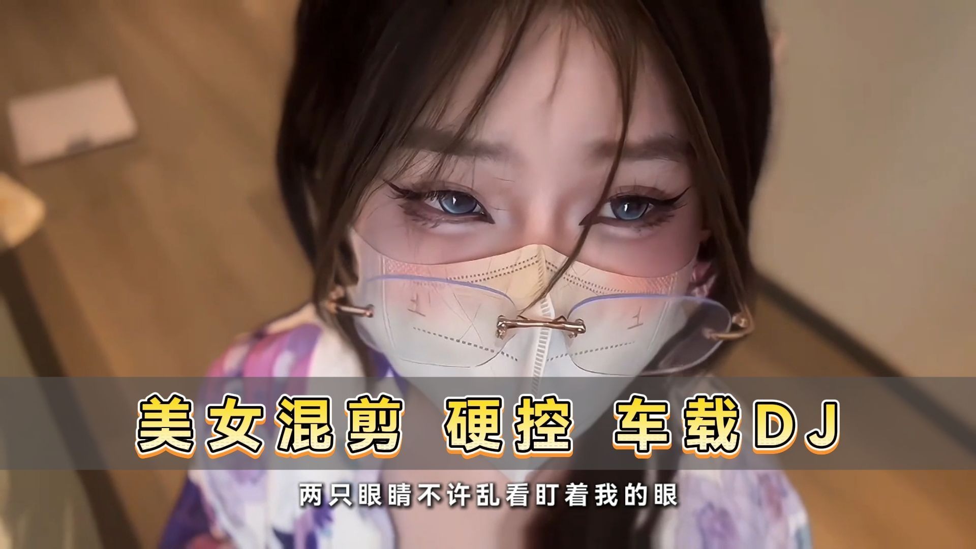 【时长3小时】全程高能无尿点 车载DJ 硬控 宝藏歌单 开车必听