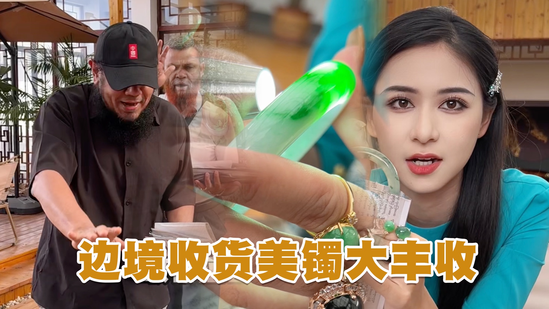 买个手镯还有缅甸人要验我资的？