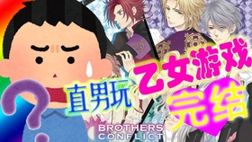 恋爱的直男小游戏 1cdefd442c6a8bb155788517918dd29efb2ed787.jpg@280w_158h_1c_100q.jpg